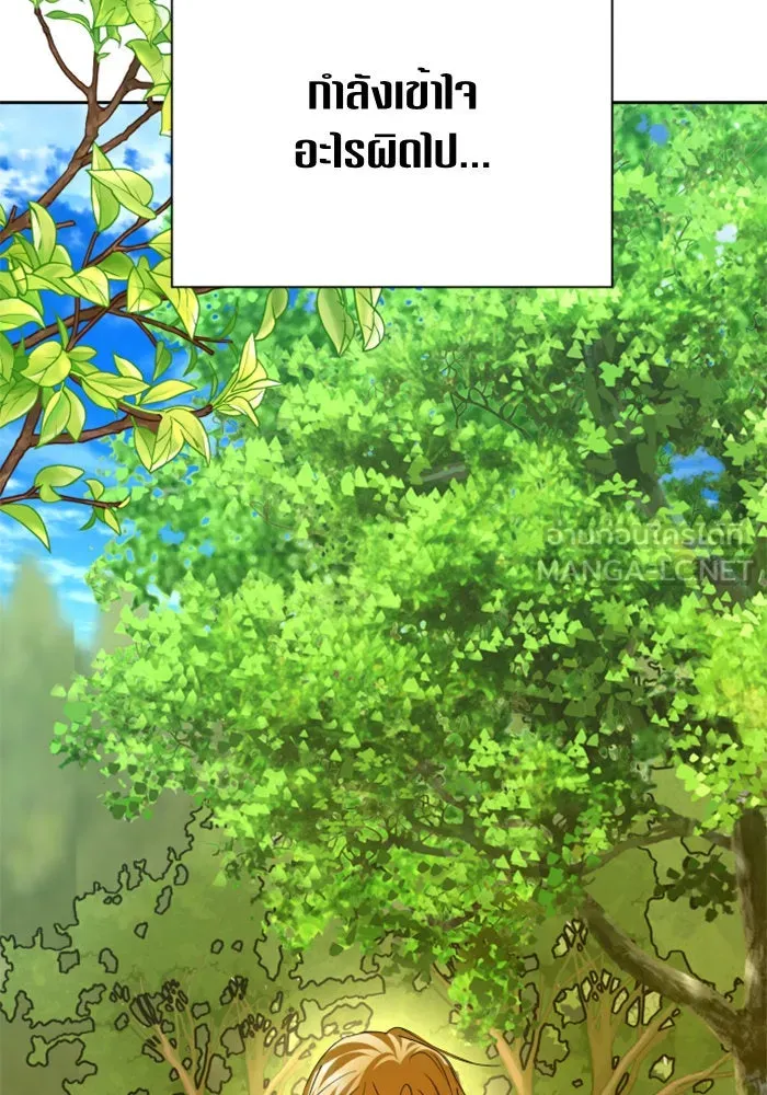 ชิงชีวิตพลิกลิขิตชะตา ตอนที่ 96. ตั้งใจที่จะเป็นจักรพรรดิ รูปที่ 93