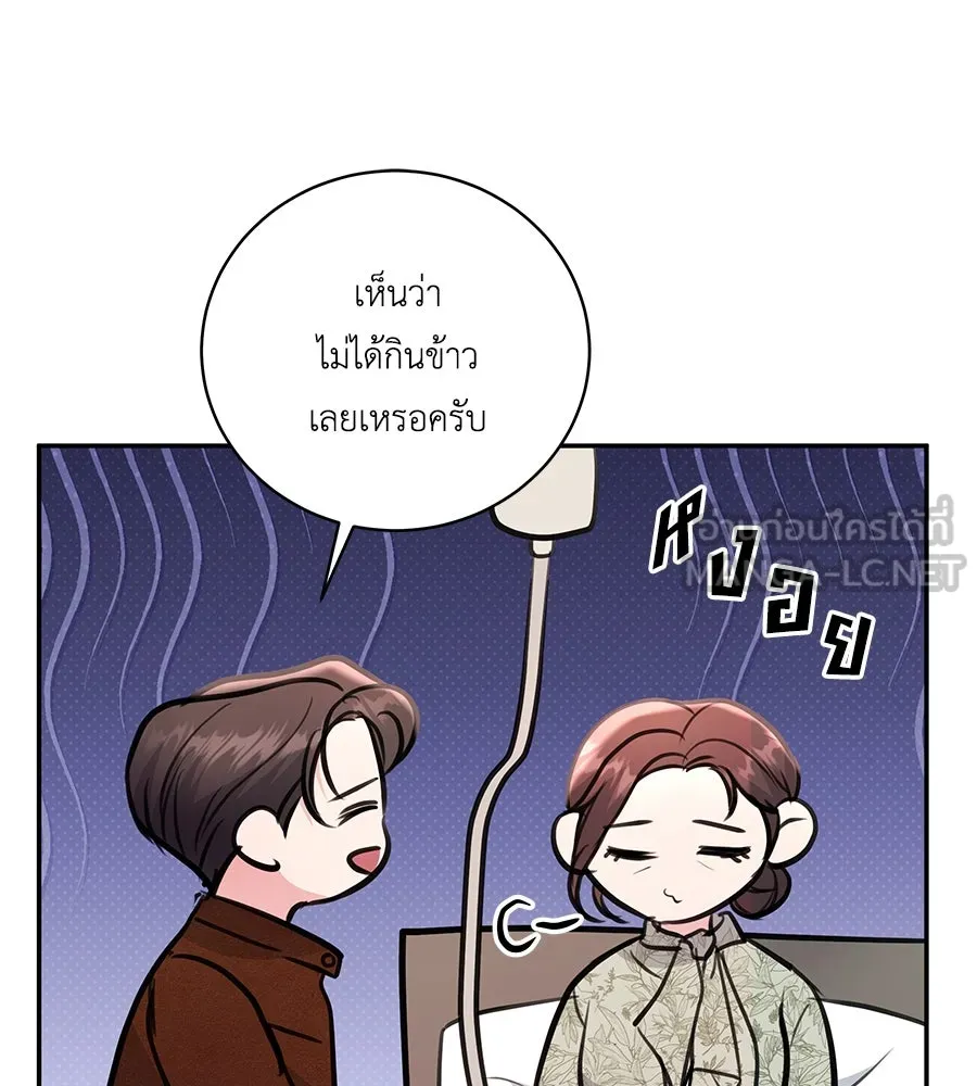 คิมหันต์นิรันดร ตอนที่ 32 รูปที่ 102