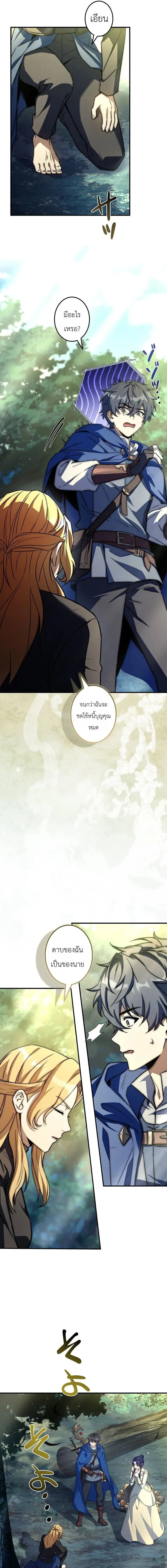 I Became a Wizard in a Medieval Fantasy World พล_กช_ว_ตจอมเวทในโลกแฟนตาซ_ย_คกลาง ตอนที่ ตอนที่ 24 รูปที่ 19