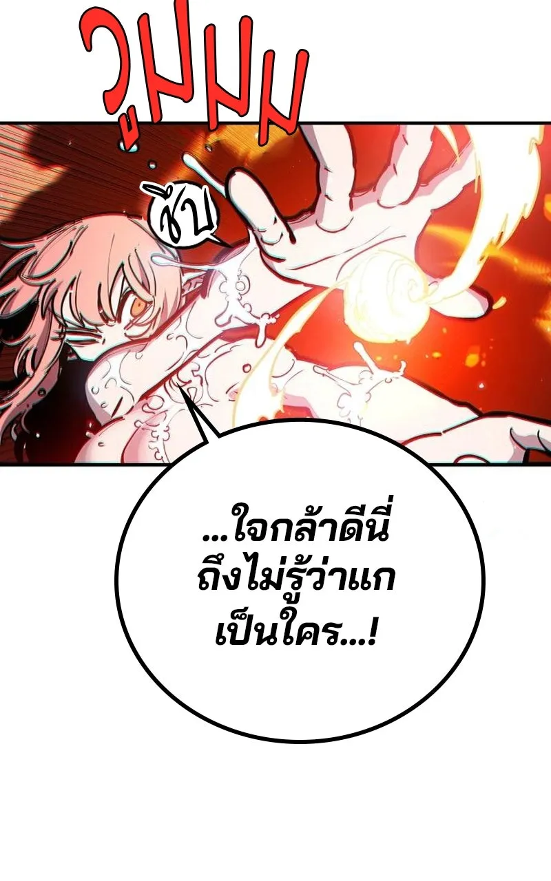 Player ตอนที่ 192 รูปที่ 31