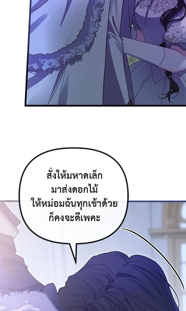 ชีวิตนี้เพื่อเธอ ตอนที่ 36 รูปที่ 55