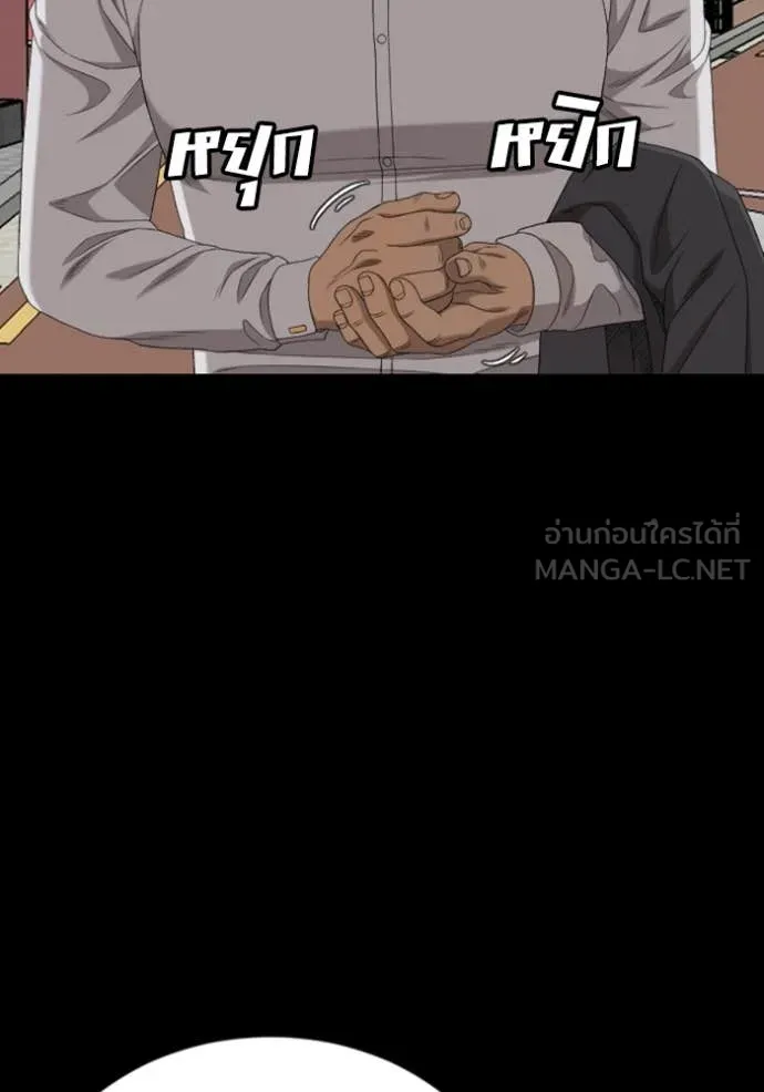 BAD GUY ตอนที่ 266 รูปที่ 128