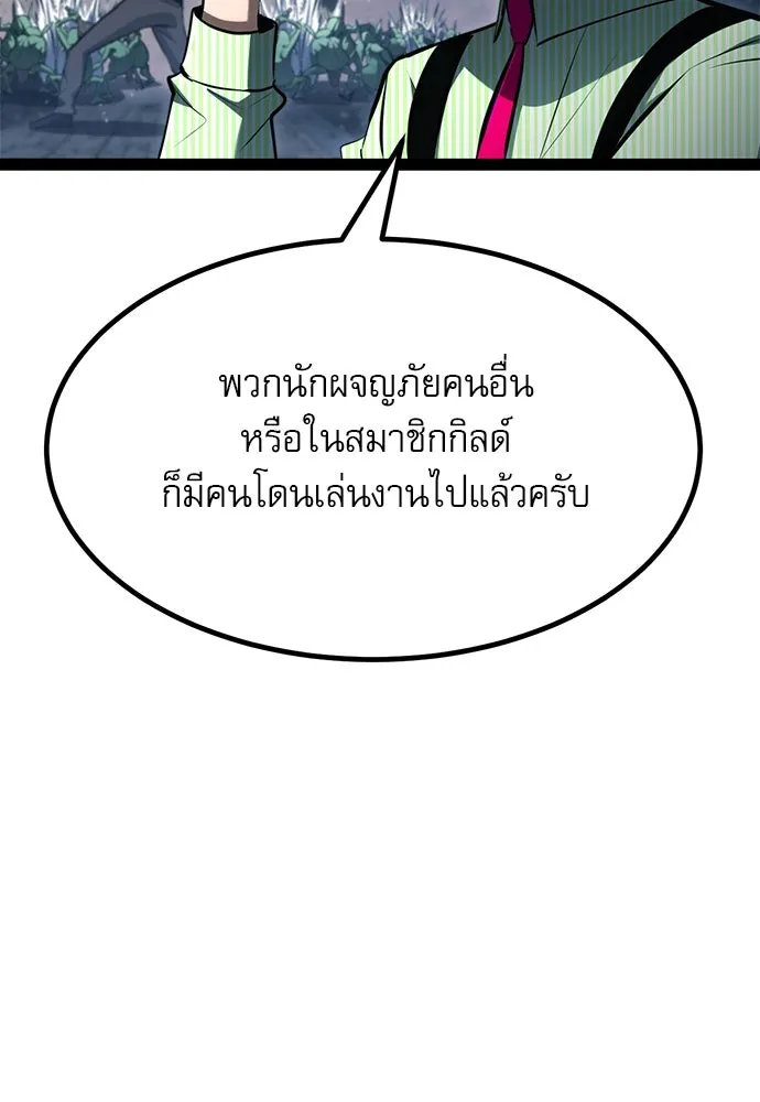ก็อบลินเลเวล 999 ตอนที่ 16 รูปที่ 137