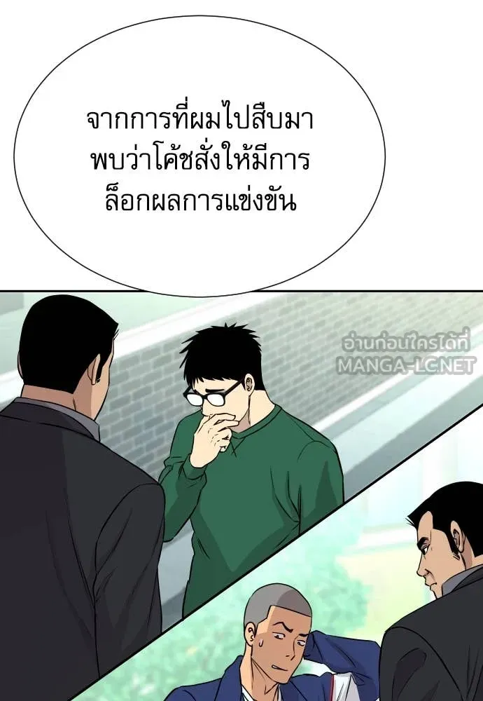 หลานอัจฉริยะ ตอนที่ 42 รูปที่ 140