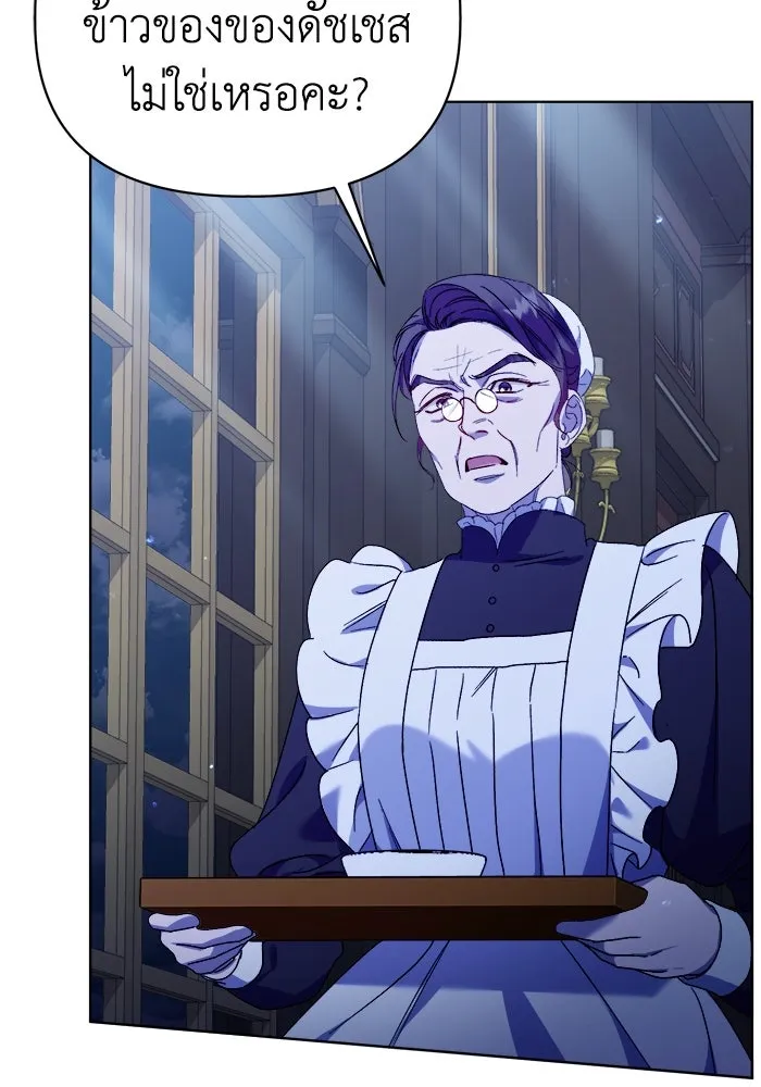 ชีวิตใหม่ในตระกูลมือสังหาร ตอนที่ 15 รูปที่ 49