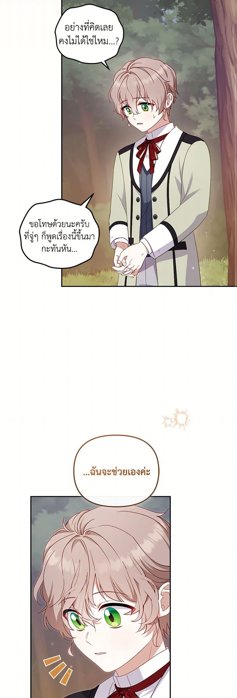 Manga-lc-com อ่านมังงะ อ่านการ์ตูน ออนไลน์ ฟรี I’m Being Raised by Villains ตอนที่ 1 2 3 4 5 6 7 8 9 10 11 12 13 14 ฟรี ไม่มีโฆษณา Manga-lc - อ่าน มังงะ อ่าน การ์ตูน ออนไลน์ อ่านมังงะ ฟรี