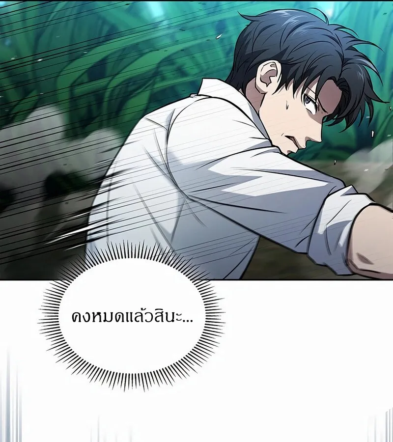 How to Survive Restructuring ว_ธ_เอาต_วรอดจากการปร_บโครงสร_าง ตอนที่ ตอนที่ 27 รูปที่ 61