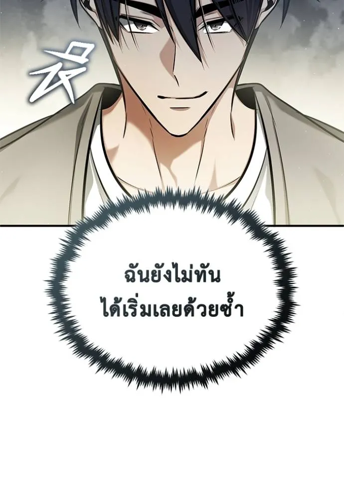 Regressor’s Life Aft ตอนที่ 46 รูปที่ 43