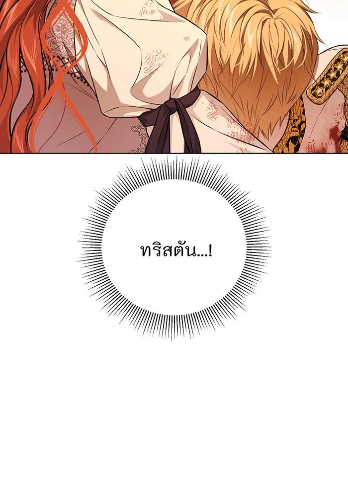 ห้องนอนลับของเจ้าหญิงต้องสาป ตอนที่ 133 มือสังหาร รูปที่ 50