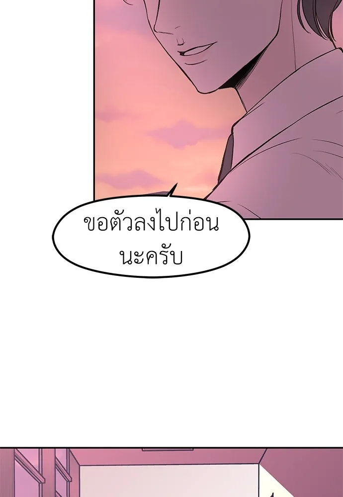 ถ่านไฟเราไม่เก่าเลย ตอนที่ 30 รูปที่ 103