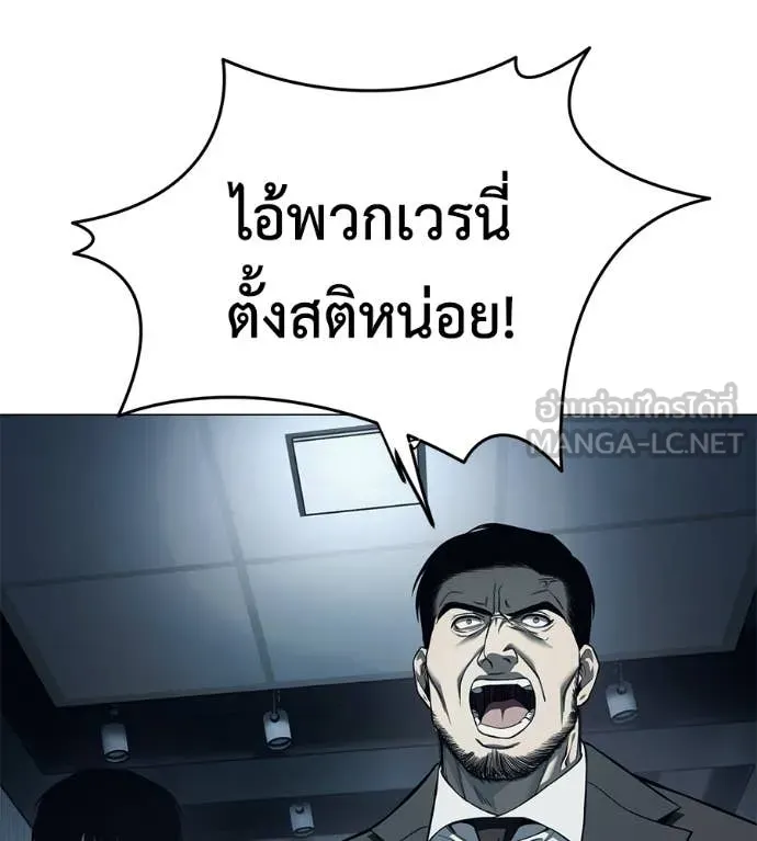 มัจจุราช ตอนที่ 6 รูปที่ 65