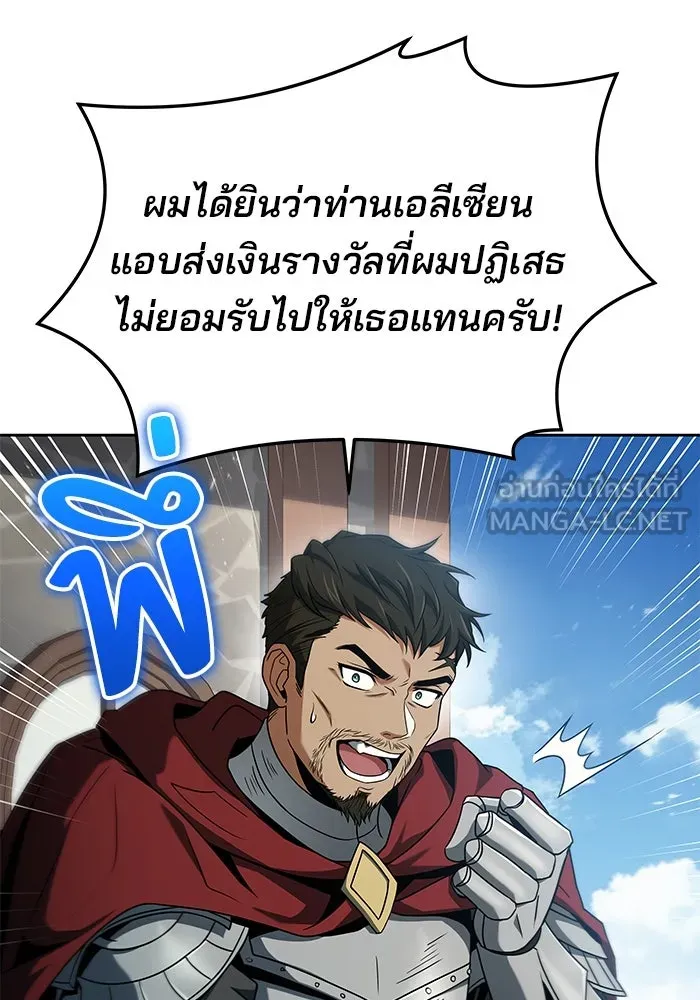 ครัวจอมเวท ตอนที่ 14 รูปที่ 96