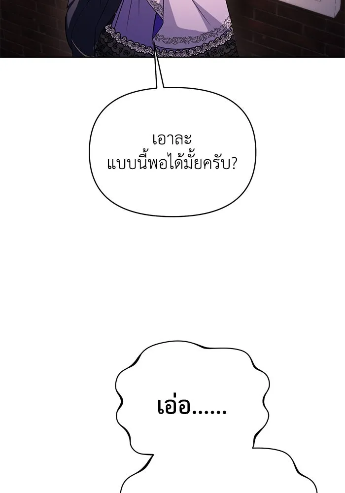 อยู่ดี ๆ ก็มีนางเอกนิยายเป็นเพื่อนบ้าน ตอนที่ 58 รูปที่ 74