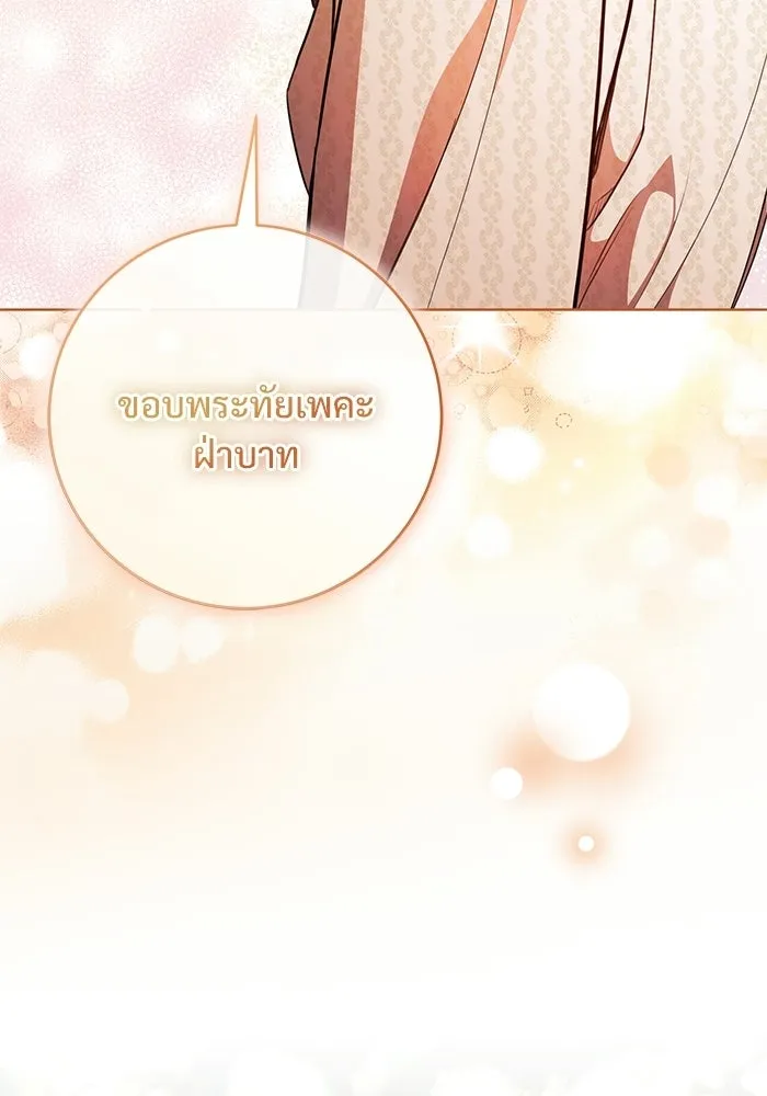 แด่ชู้รักของสามี ตอนที่ 101 รูปที่ 28