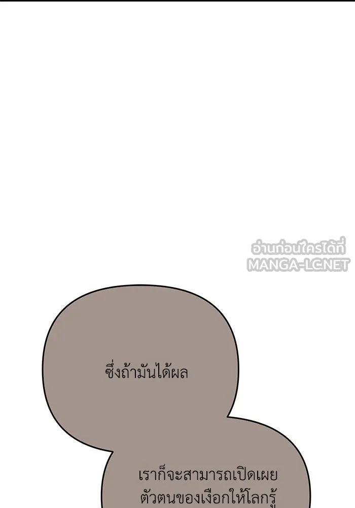 รักน้ำ รักปลา รักเธอนะ ตอนที่ 43 ปลาเสี่ยงวิกฤตสูญพันธุ์ รูปที่ 60