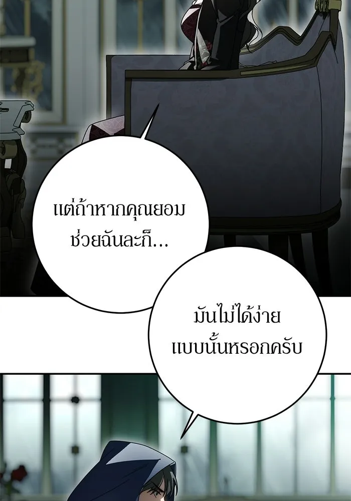 เบื้องหลังรอยยิ้มของเจ้าหญิง ตอนที่ 89 รูปที่ 73