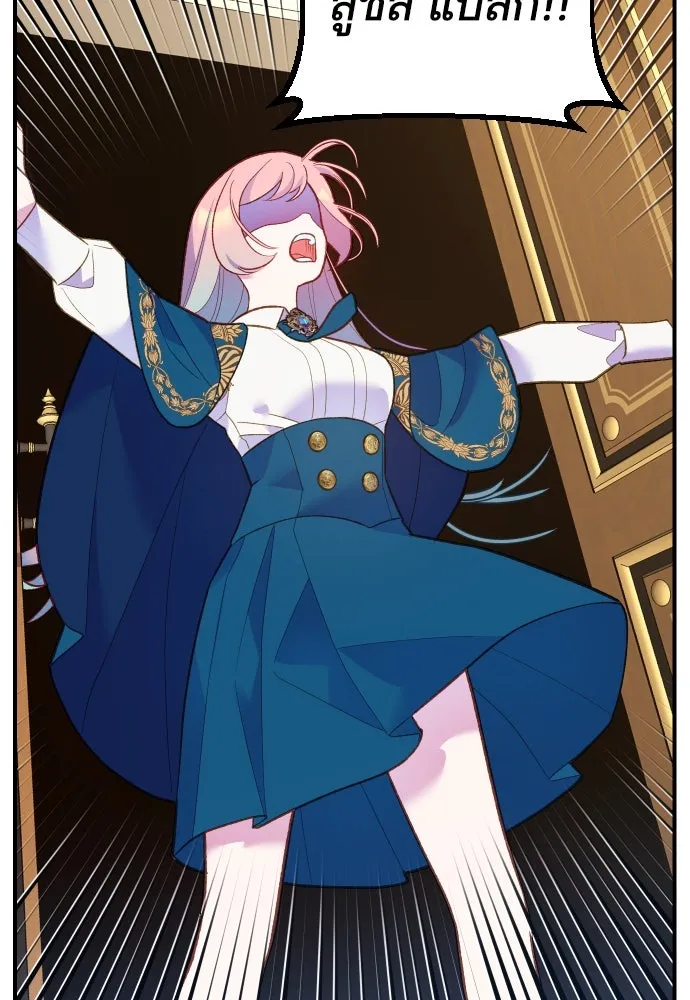 นักเล่นแร่แปรธาตุสายเปย์ ตอนที่ 3 รูปที่ 119