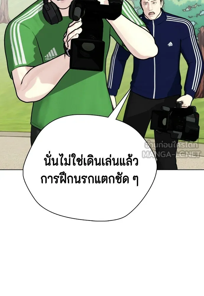 หมาหัวเน่าเก๋าเกินไป ตอนที่ 164 รูปที่ 114
