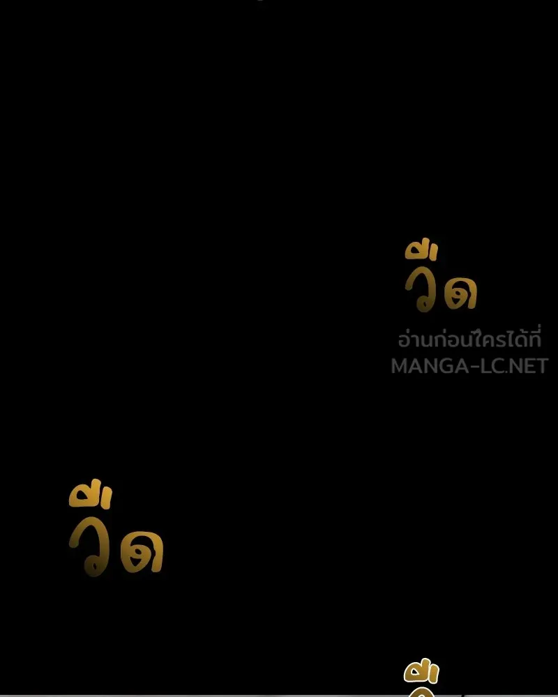 บอกมาค่าตัวเท่าไหร่ ตอนที่ 26 รูปที่ 75
