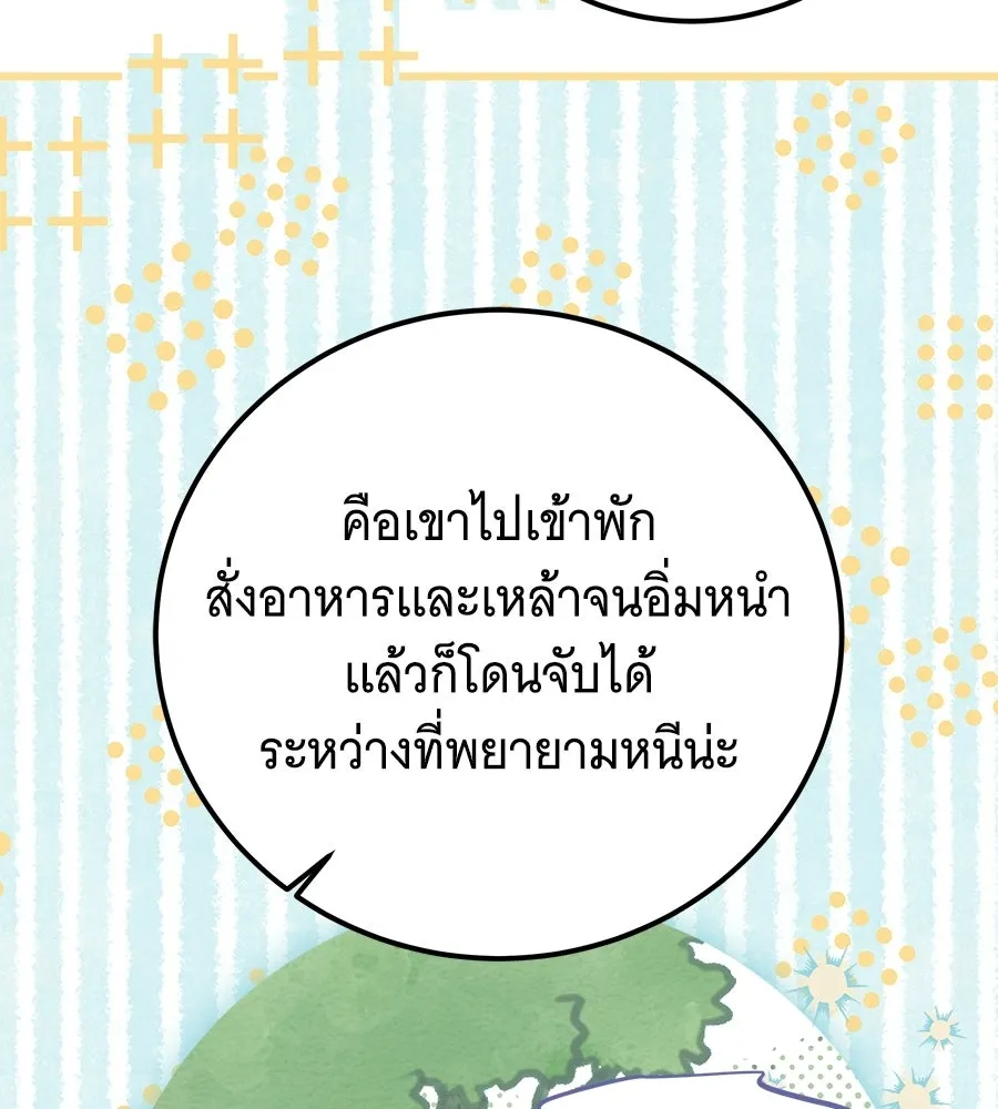 เปลี่ยนบทร้ายให้เป็นบทรัก ตอนที่ 54 รูปที่ 25