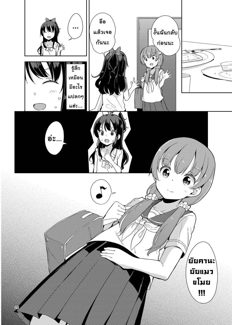 Doujin-Lc- อ่าน โดจิน มังฮวา เกาหลี ญี่ปุ่น จีน แปลไทย ถึงเล็กกว่าเด็ก แต่เด็ดแน่นอน (C90) [Fuyunonchi (Fuyuno Mikan)] Little Sister With Grande Everyday ตอนที่ 1 2 3 4 5 6 7 8 9 10 11 12 13 14 ฟรี ไม่มีโฆษณา อ่าน โดจิน Manhwa เกาหลี ญี่ปุ่น จีน เรามีครบ คัดมาให้เน้นๆ โดจิน 18+ รับประกันความฟินโดย  Doujin Lc