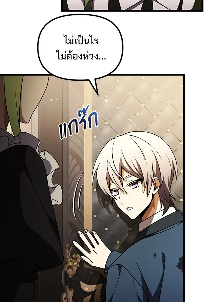 อัศวินดำล่าท้าเวลา ตอนที่ 21 รูปที่ 25