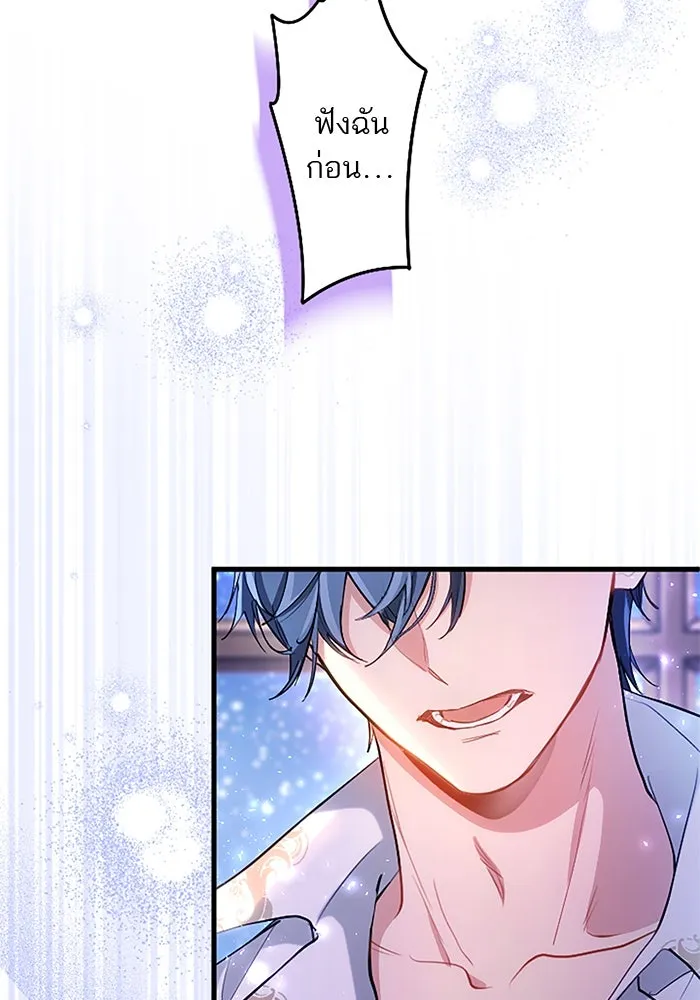 คุณหนูย้อนเวลามาเป็นอัศวิน ตอนที่ 103 รูปที่ 52