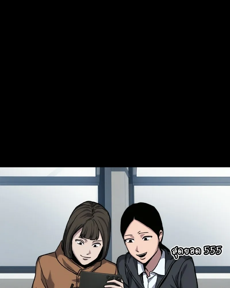 บอกมาค่าตัวเท่าไหร่ ตอนที่ 19 รูปที่ 238