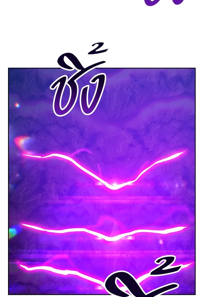 +99 ท่อนไม้พร้อมบวก ตอนที่ 70 รูปที่ 297