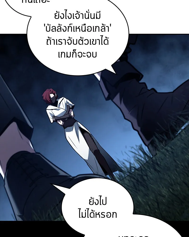 Omniscient Reader อ่านชะตาวันสิ้นโลก ตอนที่ 25 เหล่าผู้เผชิญหน้ากับเทพเจ้า (1 รูปที่ 122