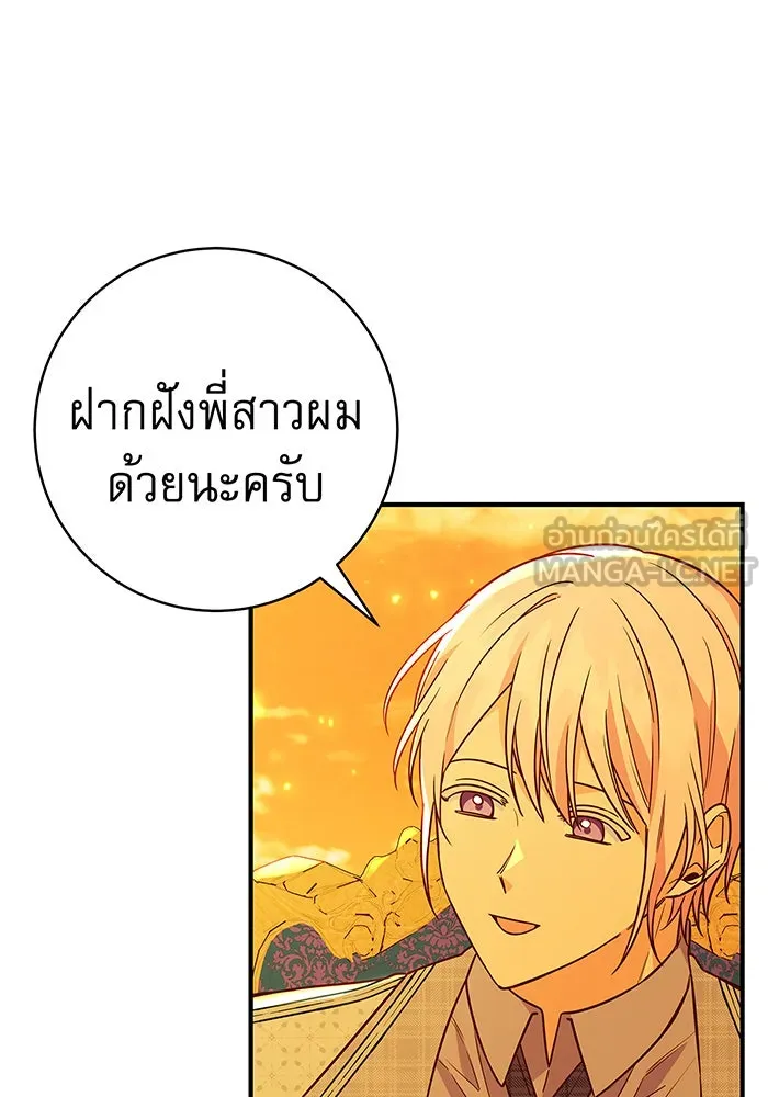 นางร้ายที่ไหนจะมีคุณธรรม ตอนที่ 41 รูปที่ 66