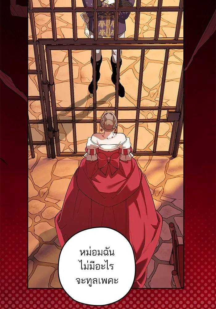 หวานใจสุดโหดโหมดเชื่อง ตอนที่ 75 รูปที่ 50