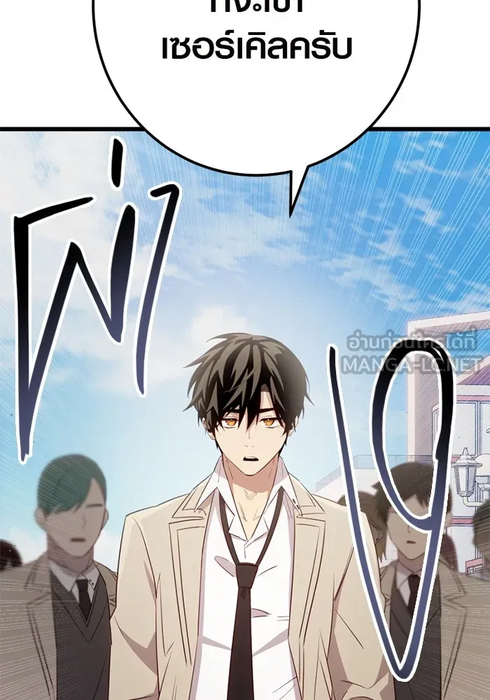 พลิกชะตาคว้าไอเทมระดับเทพ ตอนที่ 23 ตั้งเซอร์เคิล (1) รูปที่ 84