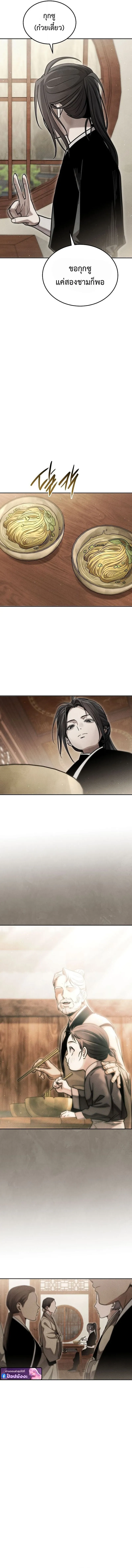 The Divine Demon_s Grand Ascension เส_นทางชำระแค_นส_เทวมารผ_พ_ช_ตสวรรค_ ตอนที่ ตอนที่ 21 รูปที่ 11