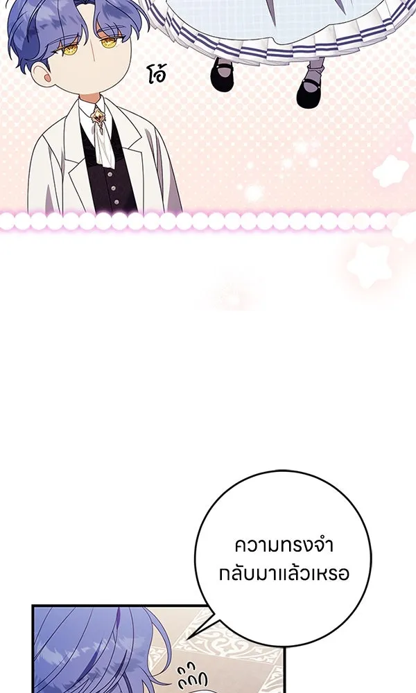 ครอบครัวผิดแผน ตอนที่ 44 รูปที่ 4