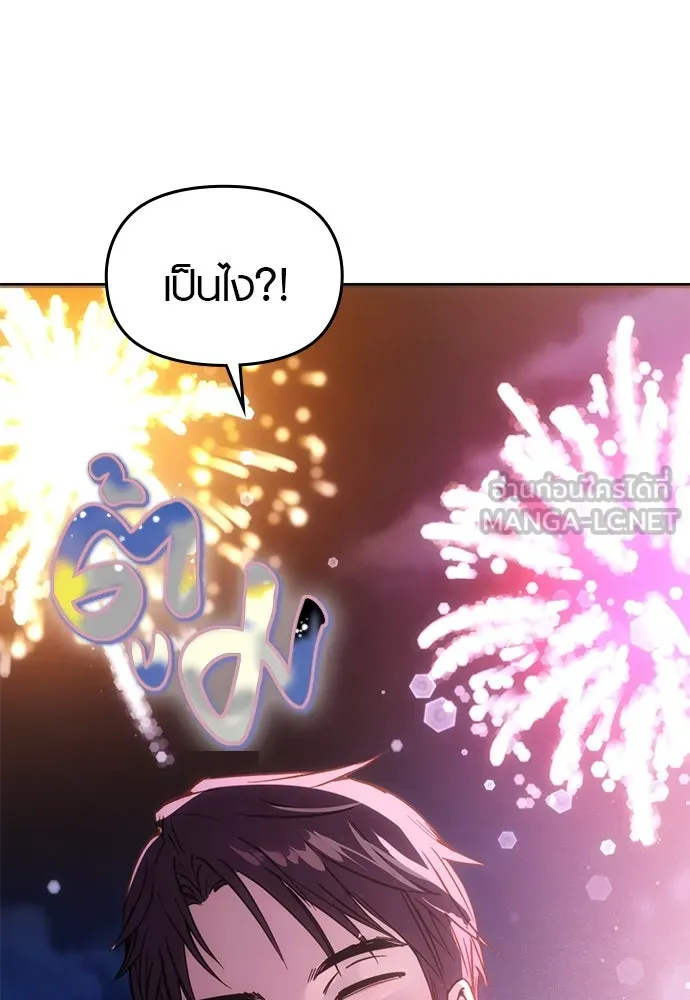 บันทึกรักลูกสาวเจ้าพ่อ ตอนที่ 44 รูปที่ 15