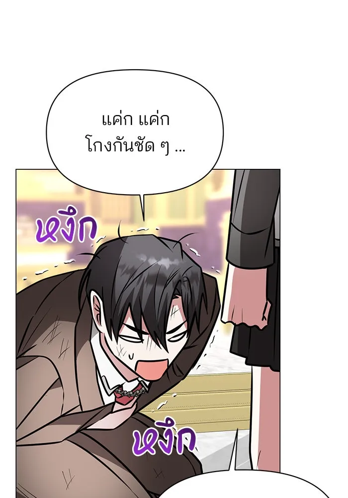 อะคาเดมีนี้เห็นทีจะเจ๊ง ตอนที่ 81 รูปที่ 107