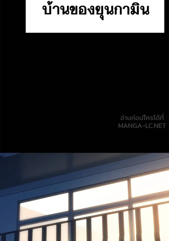 Study Group ตอนที่ 263 รูปที่ 30