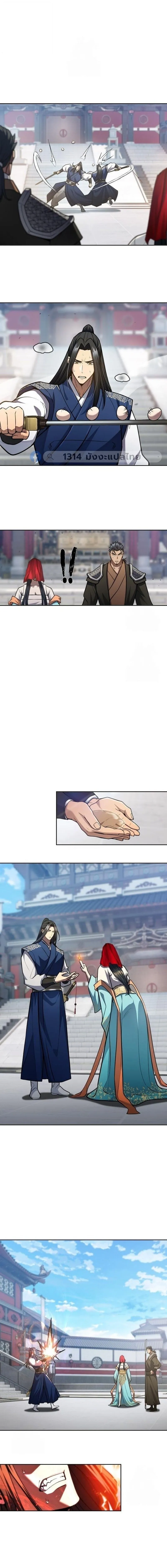 Regression of the Yong Clan Heir การกล_บมาของค_ณชายแห_งเท_ยนจง ตอนที่ ตอนที่ 46 รูปที่ 6