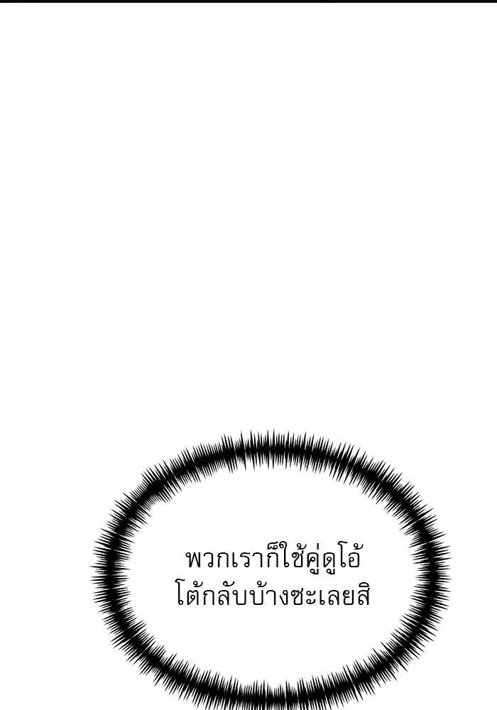 Double Click ตอนที่ 77 รูปที่ 80