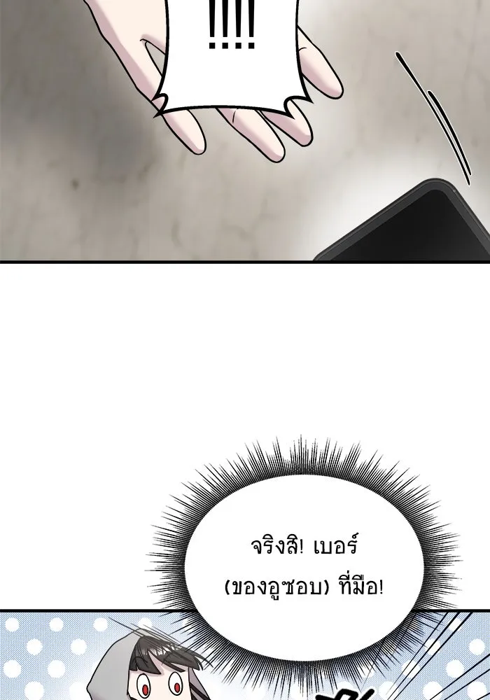 วายร้ายก็อยากมีรัก ตอนที่ 11 รูปที่ 80