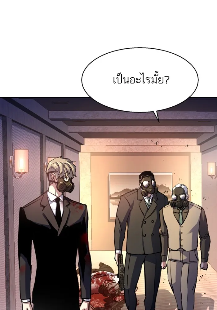 พี่ชายสายบอดี้การ์ด ตอนที่ 174 รูปที่ 79