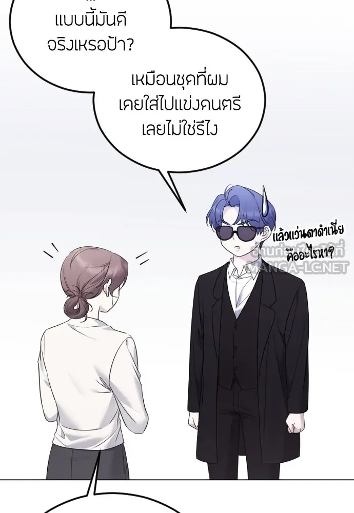 วิธีหนีตายจากนิยายโรคจิต ตอนที่ 27 รูปที่ 129