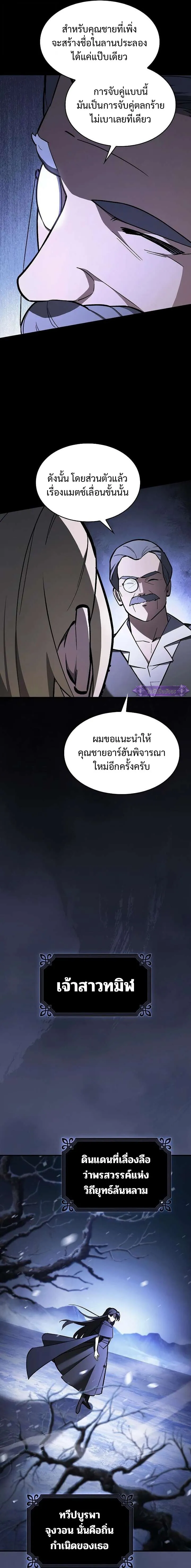 The Sword-Eating Swordmaster ซอร_ดมาสเตอร_ผ_กล_นก_นศาสตรา ตอนที่ ตอนที่ 17 รูปที่ 9