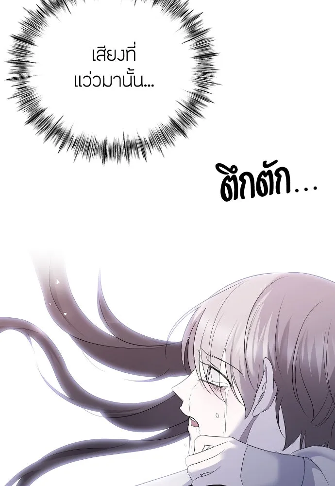 วิธีหนีตายจากนิยายโรคจิต ตอนที่ 27 รูปที่ 31