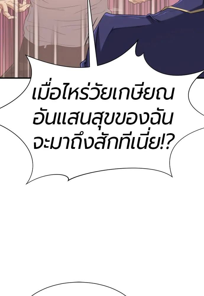 ยอดสถาปนิกผู้พิทักษ์อาณาจักร ตอนที่ 157 รูปที่ 35