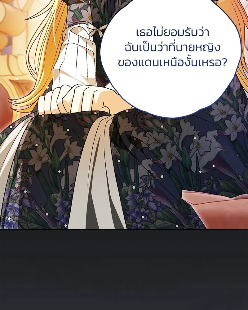 จุ๊บรัก คุณหมาป่า ตอนที่ 17 รูปที่ 106