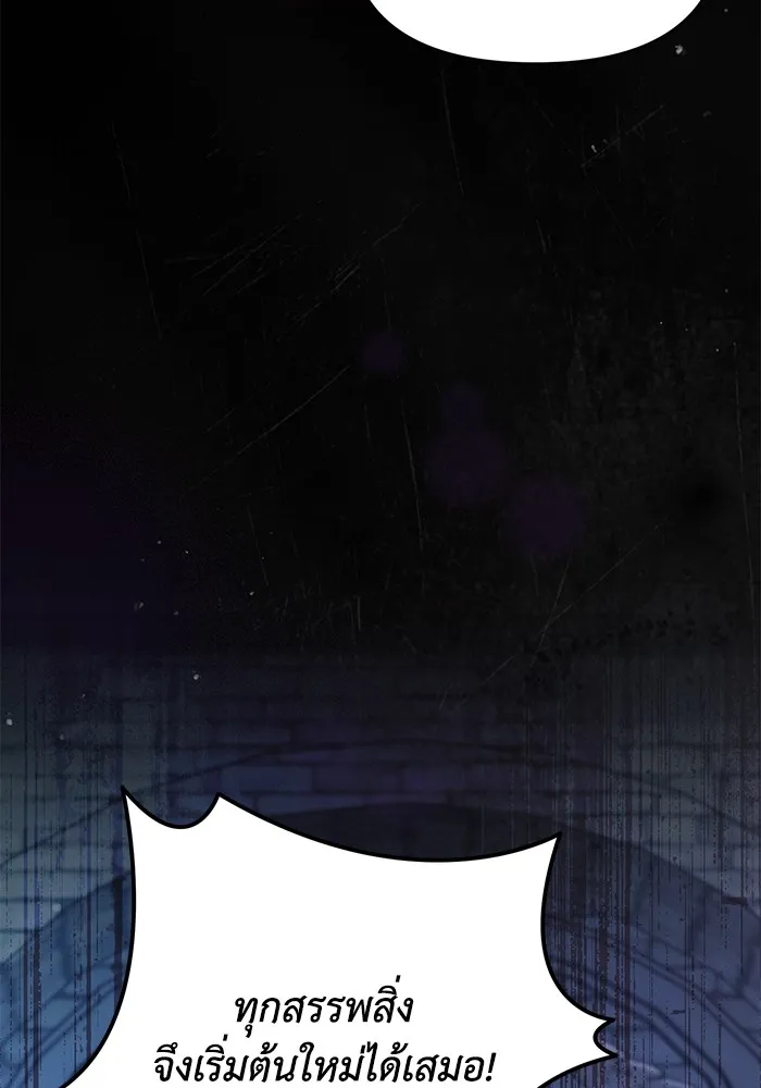 ชีวิตใหม่ในตระกูลมือสังหาร ตอนที่ 59 รูปที่ 43