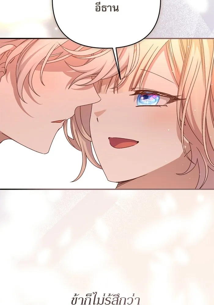 เกิดใหม่คราวนี้ ขอเป็นคนดีดูสักครั้ง ตอนที่ ตอนพิเศษ 4 รูปที่ 106