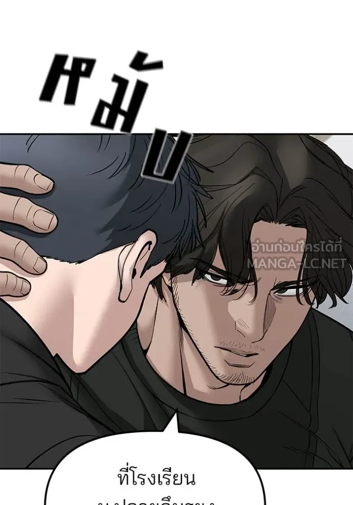 เลวฟาดเลว ตอนที่ 145 รูปที่ 154